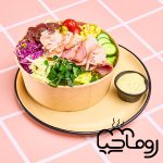 سالاد استیک بوقلمون